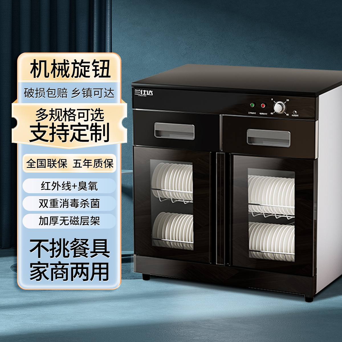 台下嵌入式消毒柜商用餐饮大容量中温双门不锈钢饭店配餐消毒碗柜