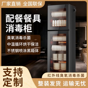 商用消毒柜立式家用不锈钢多功能大容量餐饮店酒店碗筷餐具消毒柜