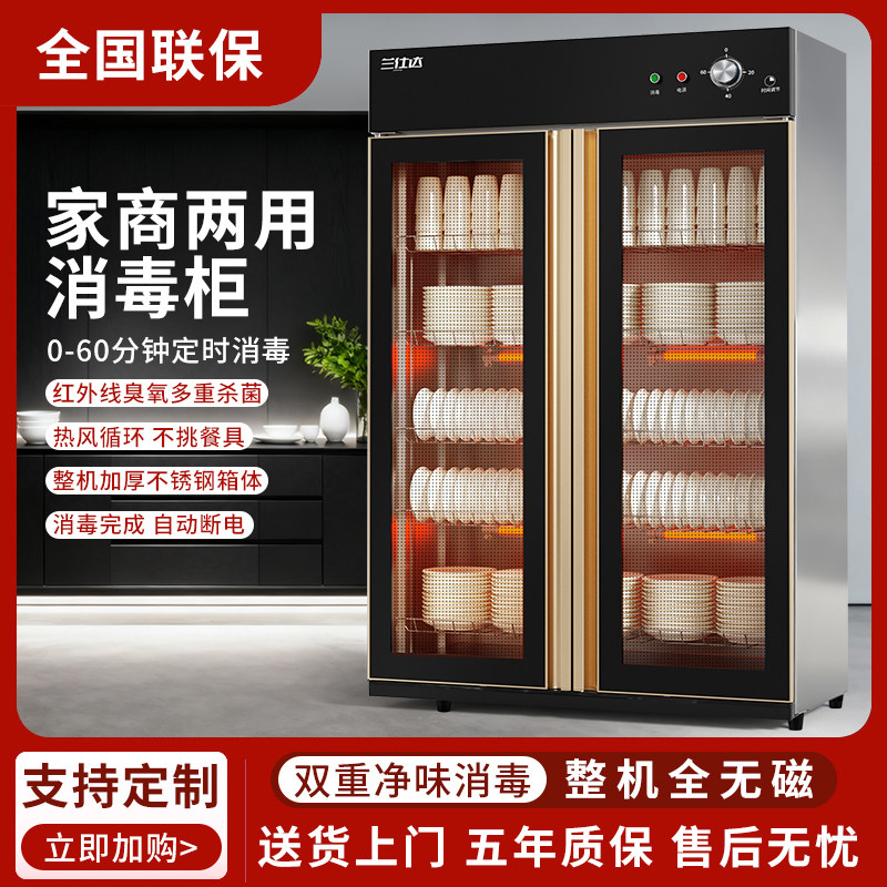 商用消毒柜双门立式大容量热风循环消毒碗柜饭店紫外线餐具保洁柜,大家电,消毒柜,淘宝优惠券,粉丝福利购,淘宝优惠卷