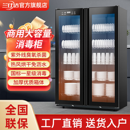 商用消毒柜餐饮酒饭店双开门消毒碗柜紫外线热风循环不锈钢大容量