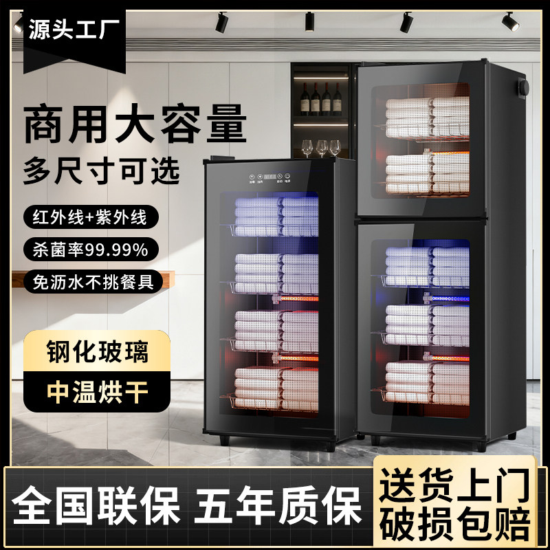 商用消毒柜立式家用不锈钢多功能大容量餐饮店酒店碗筷餐具消毒柜