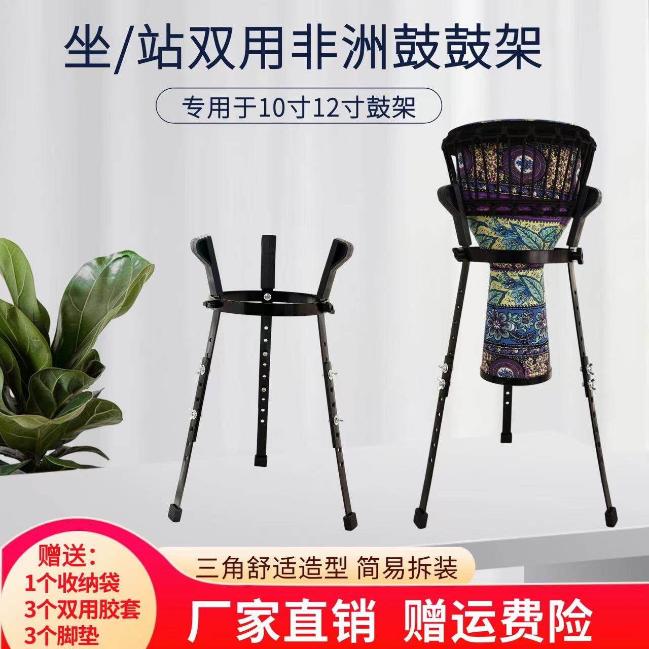 非洲鼓架两用成人手鼓支架通用便携10寸-12寸非洲鼓架站坐两用