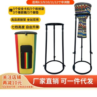 非洲鼓鼓架两用式 12寸 成人手鼓方便携带支架通用支撑架简易8.5寸