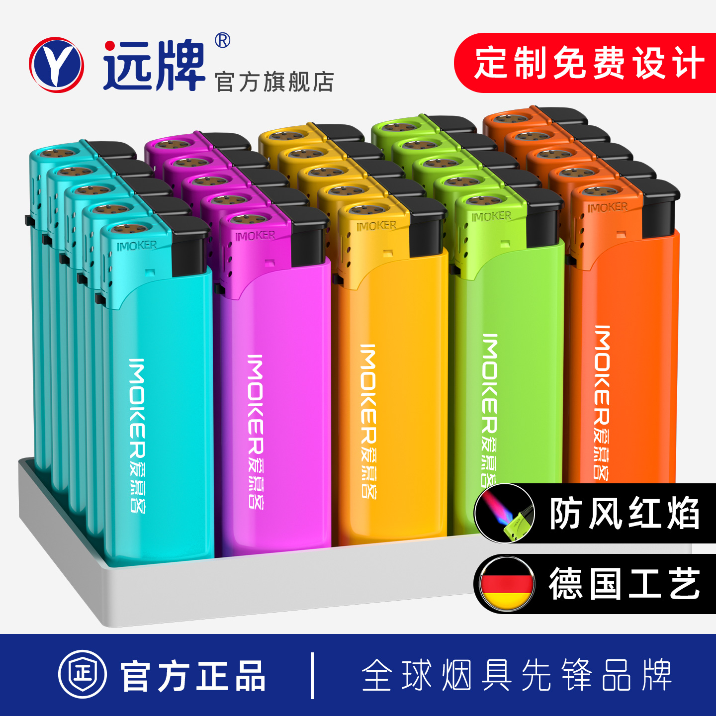 50支防风打火机定制批发