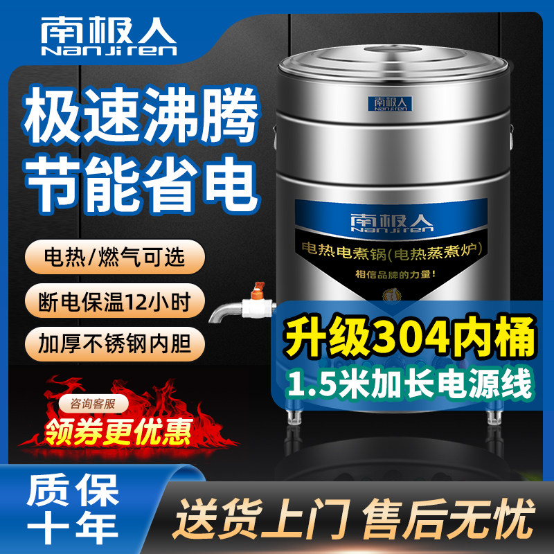 煮面炉商用电热多功能煮面桶保温节能燃气麻辣烫卤煮煲汤桶电煮锅