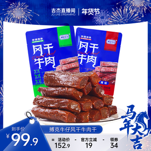 搏克牛仔草原手撕风干牛肉干原味内蒙古特产休闲解馋零食250g*2袋