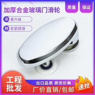 滑轮轨道侧挂轮浴室门玻璃门滚轮五金配件全套 淋浴房移门滑轮老式