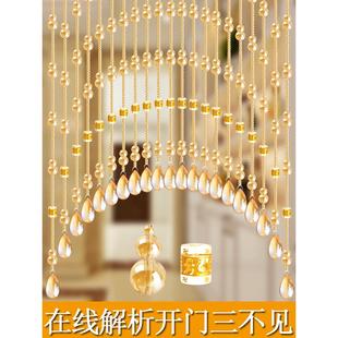 水晶葫芦珠帘网红卧室门帘隔断玄关过道客厅免打孔厨房餐厅挂帘子