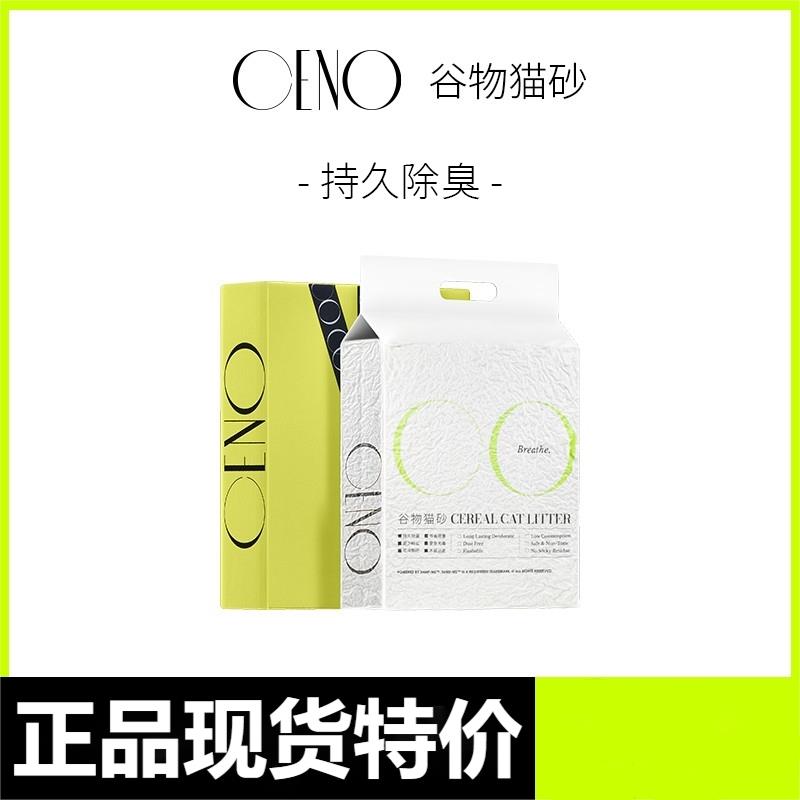 CENO奇若谷物猫砂除臭结团混合矿砂豆腐幼猫猫沙吸水无尘可冲厕所