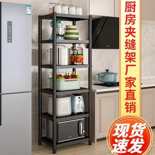 黑色碳钢厨房置物架多层落地夹缝收纳架微波炉烤箱放锅架子储物架