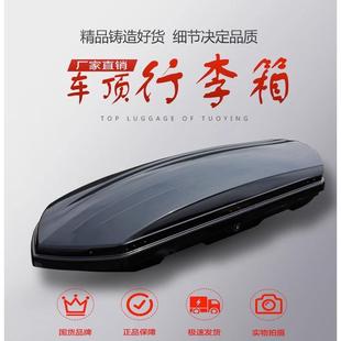 汽车车顶行李箱 正品 大容量suv通用车载行旅箱双开设计配套行李架