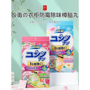 衣柜防霉防虫樟脑丸防蟑螂球防潮去除味香薰包卫生间床上驱虫香包