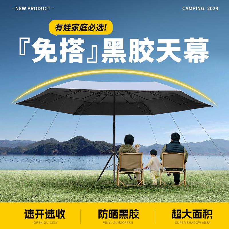 MAINIU黑胶天幕免搭建帐篷折叠户外露营装备防晒六角遮阳伞自驾游