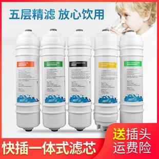 一体式 净水器滤芯厨房家用通用五级套装 PP棉活性炭超滤膜RO过滤芯