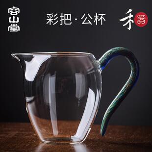 容山堂禾器玻璃公道杯过滤茶海耐热加厚分茶器功夫茶具配件家用