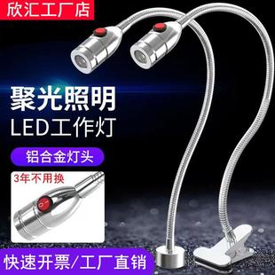 机床led工作灯220v车床灯24v金属鹅颈灯强磁铁照明灯软管工业台灯