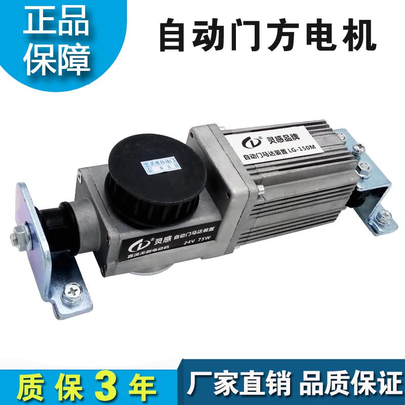 感应自动门马达方马达电机平移门控制器电动玻璃门推拉门配件通用