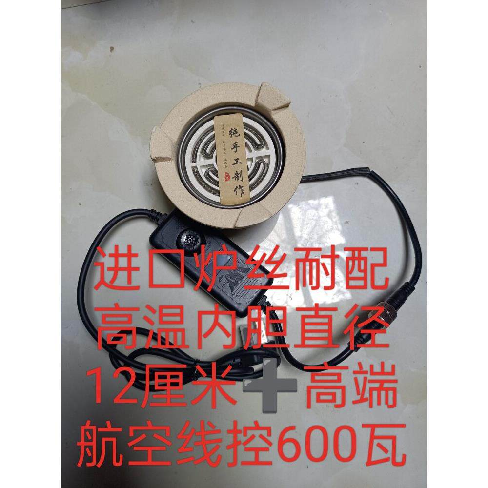 进口电炉丝罐罐茶桌改电炭炉芯碳炉两用煮茶炉功夫茶大功率电炉丝