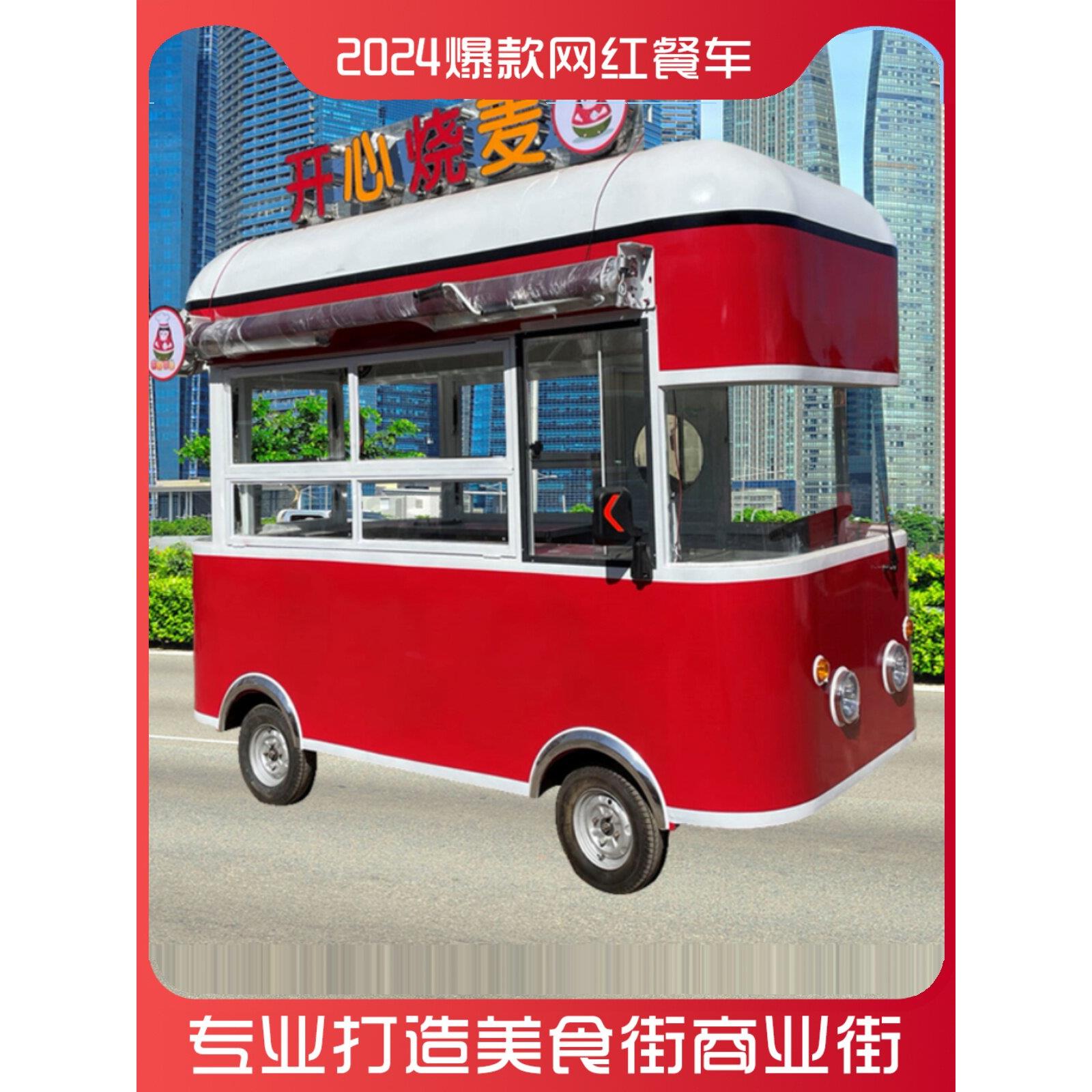 江苏安徽电动三四轮小吃车房车早餐快餐车多功能摆摊车炸串卤菜
