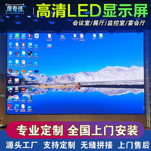 全彩led显示屏厂家会议室舞台p0.9p1.25p1.53p1.86p2.5电子广告屏