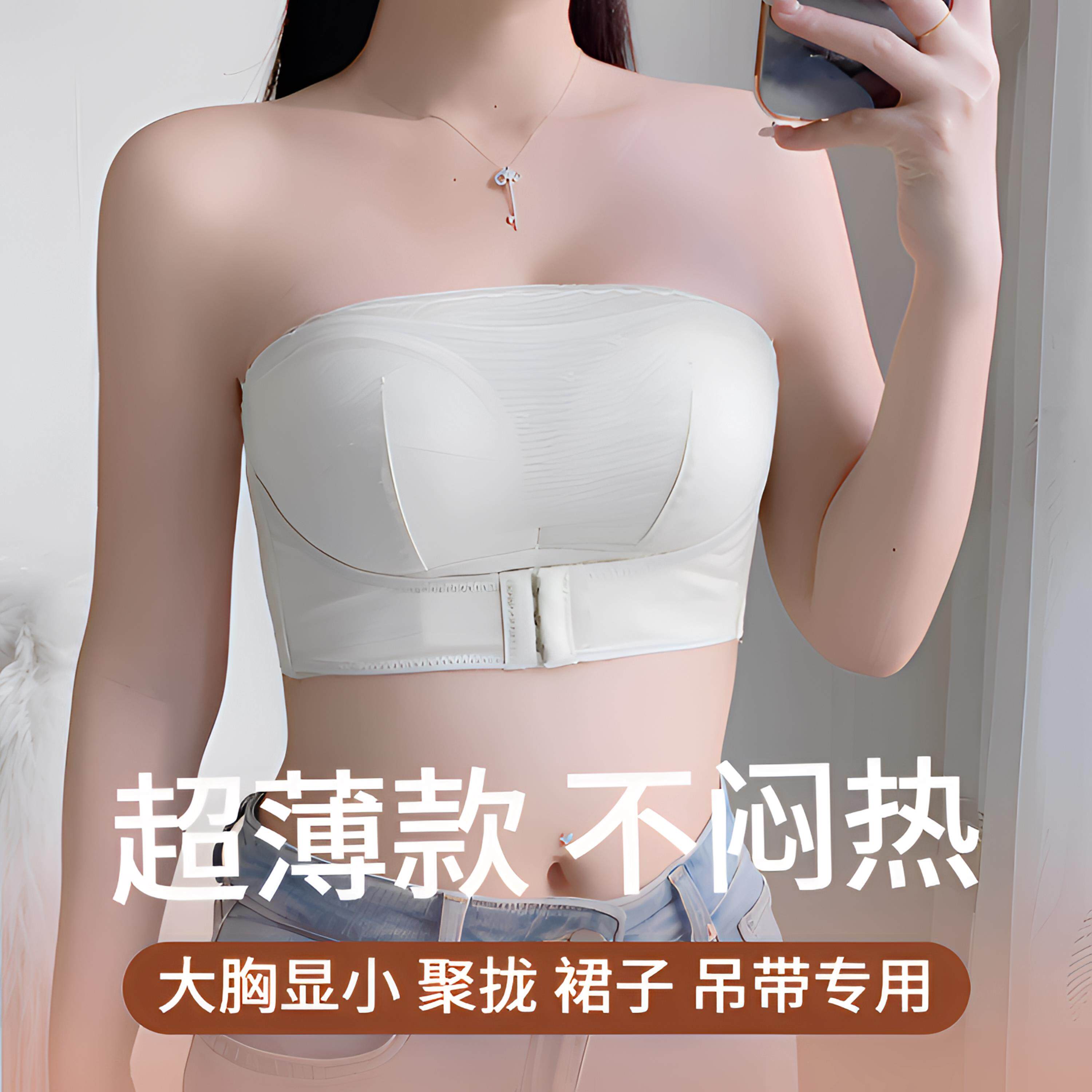 无肩带聚拢防滑全罩杯大胸内衣显小防震防下垂无钢圈美背文胸薄款