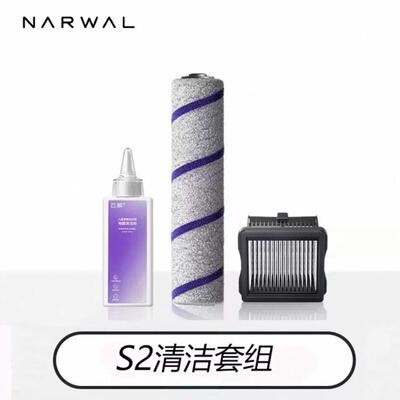 云鲸F1/S2/S2island光辉版洗地机专用滚刷耗材