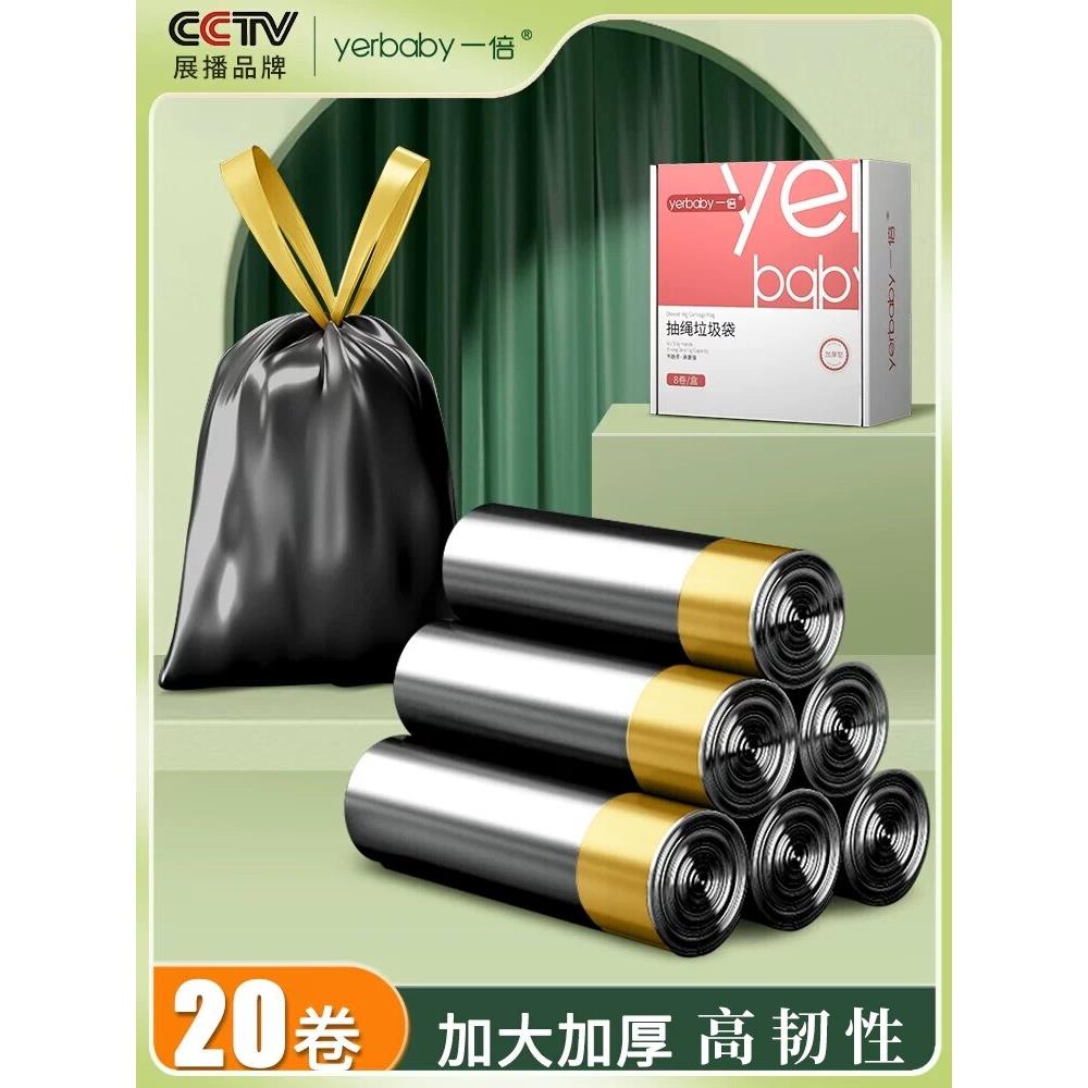 一倍抽绳垃圾袋家用厨房手提式加厚宿舍学生收口塑料袋大号实惠装