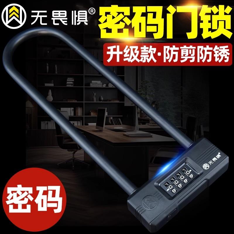 无畏惧密码锁玻璃门锁拉门U形U型锁防盗锁防撬挂锁商铺加长插锁