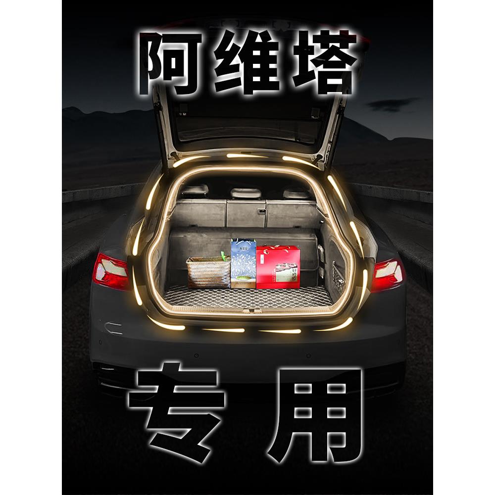 阿维塔07后备箱流水迎宾照明灯11气氛灯12汽车内饰氛围灯改装配件