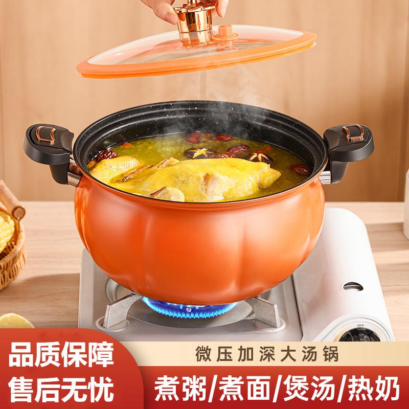 家用绿色南瓜微压汤锅 电磁炉适用铸铁炖锅 中式橙色8L不沾蒸锅