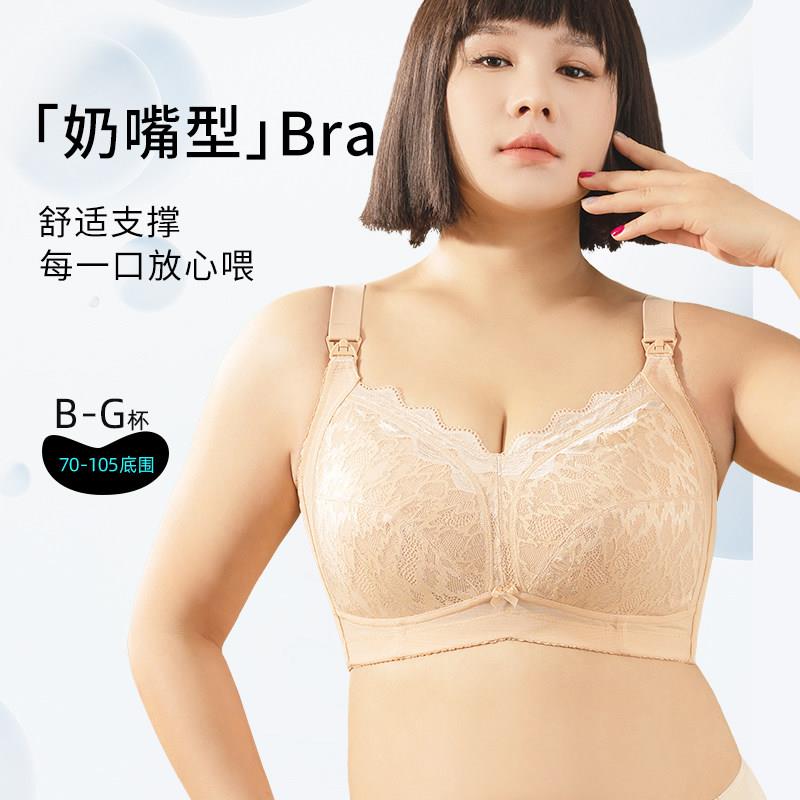 大尺码哺乳内衣大胸大罩杯产后哺乳专用浦乳期文胸聚拢防下垂胸罩