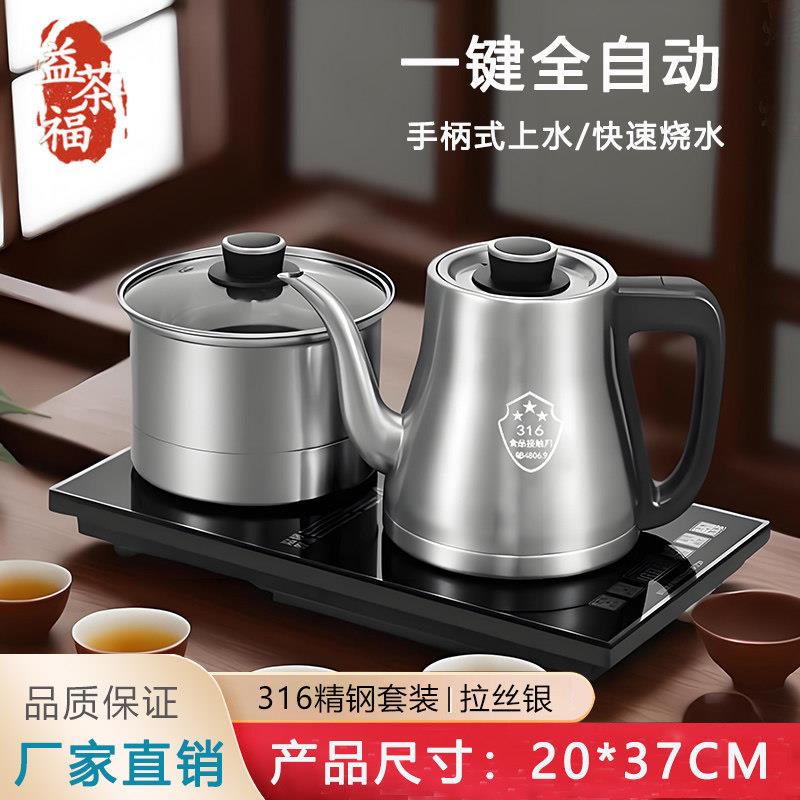 益茶福全自动上水电热烧水壶电茶炉家用抽水煮茶泡茶壶茶台一体