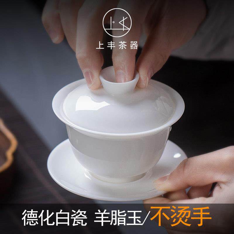 德化白瓷手工陶瓷盖碗茶杯大号泡茶三才碗 功夫茶碗套装家用单个