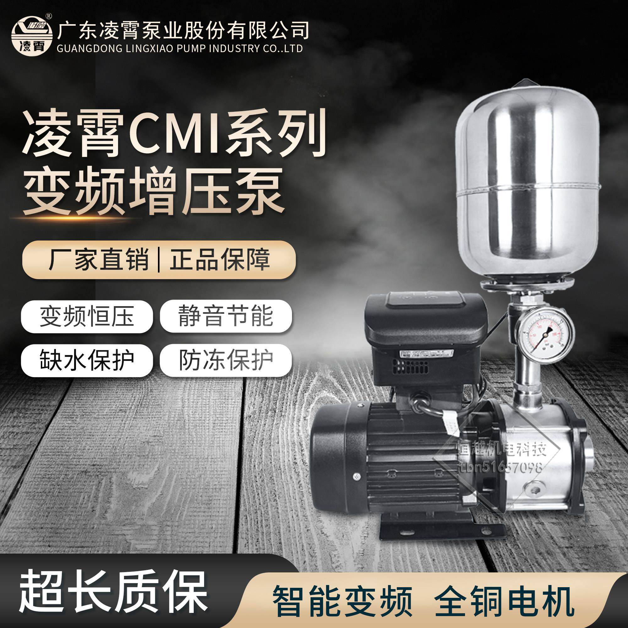 广东凌霄水泵CMI变频水泵304不锈钢全自动增压泵静音大流量220V