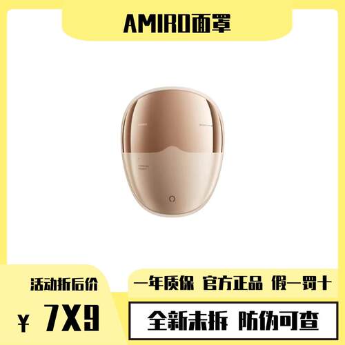 AMIRO觅光彩虹面罩二代 L2升级款美容仪大排灯红蓝光面膜仪送礼物