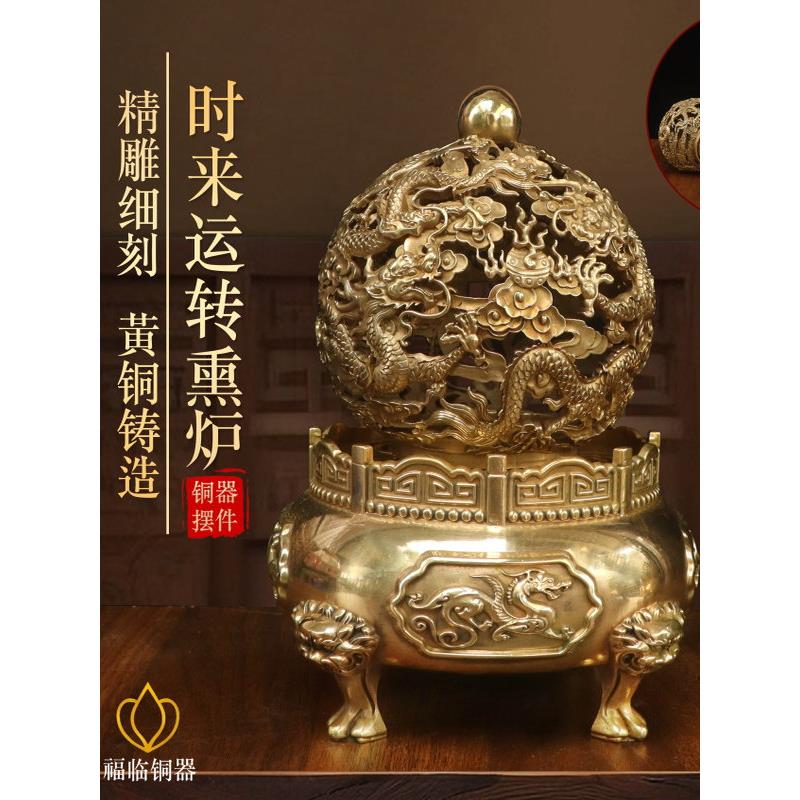 纯黄铜龙纹熏炉时来运转摆件家用熏香炉九转干坤青龙鼎工艺品摆设
