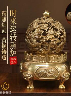 纯黄铜龙纹熏炉时来运转摆件家用熏香炉九转干坤青龙鼎工艺品摆设