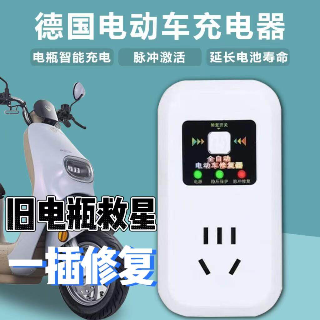 电动车电瓶修复器激活修复充电器延长电池寿命全自动专用智能充电