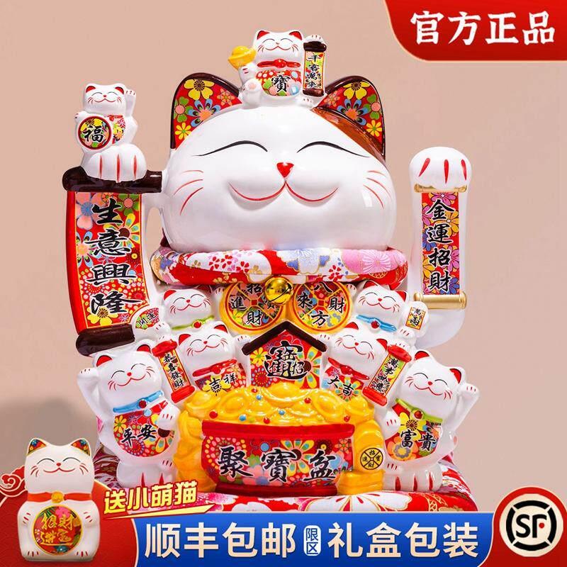 中号12寸招财猫家居客厅摆件自动招手家用旺宅开业礼物前台发财猫