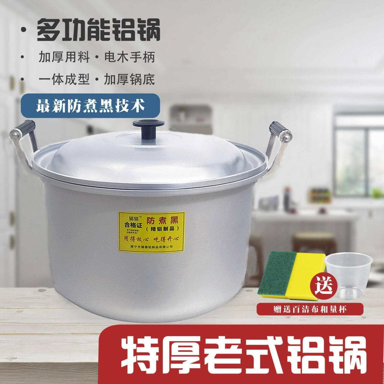 防煮黑铝锅老式加厚家用吕锅特厚大小容量燃气商用炖锅汤锅煮锅
