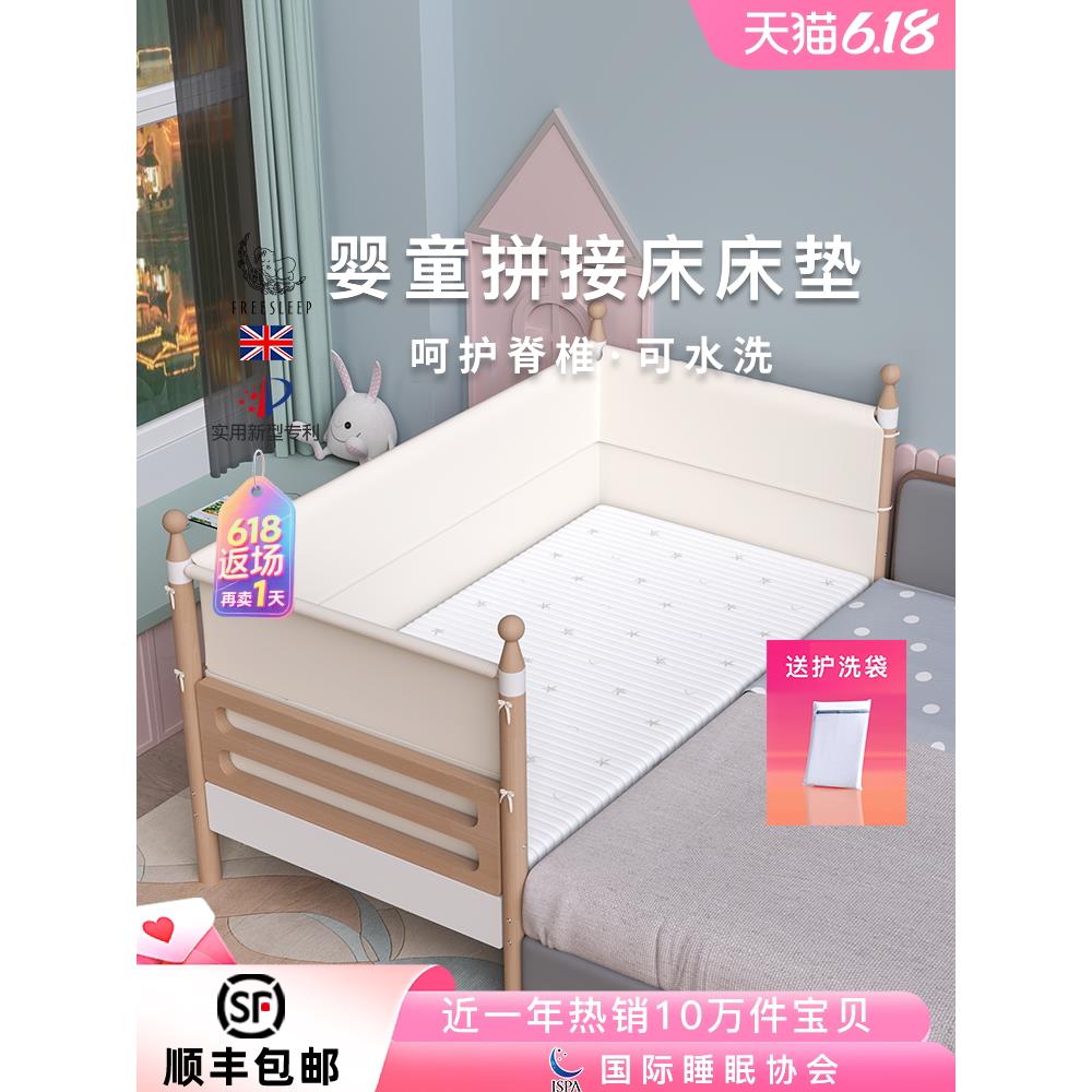 拼接床床垫床床4D空气纤维乳胶加宽平床舒适的婴儿定制秋冬硬