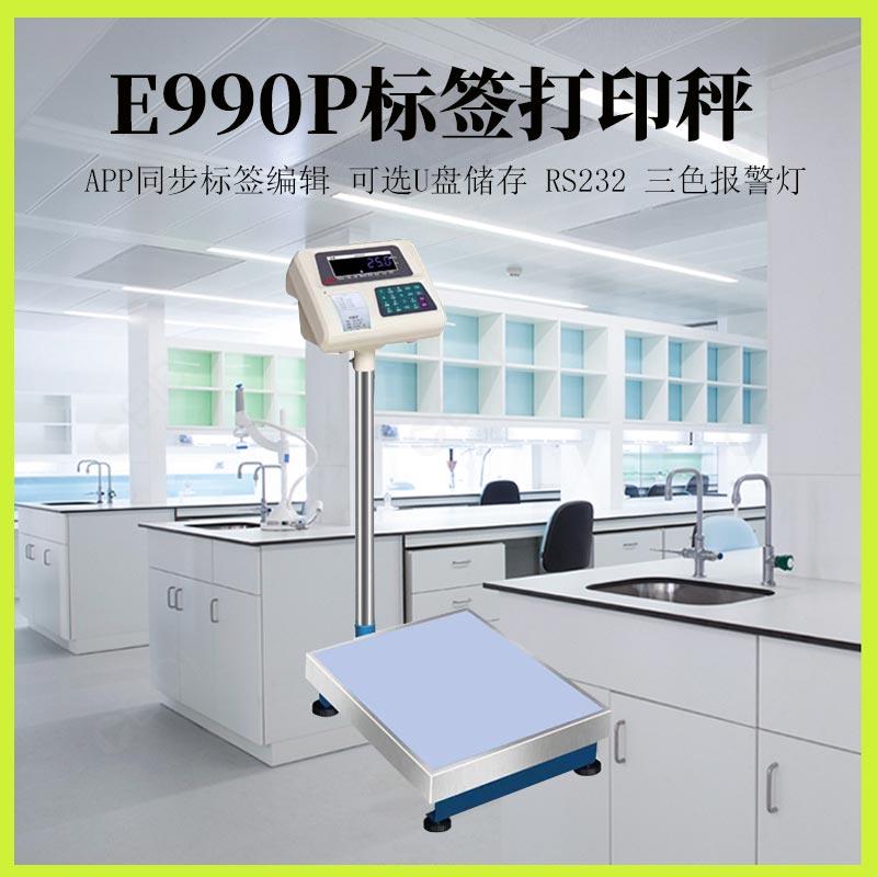 飞亚电子秤E990带打印仪表app可编辑标签秤台秤地磅工业秤