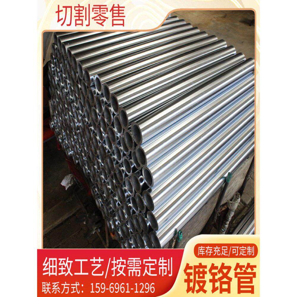 空心光轴软轴镀铬精密无缝管镀铬棒光杆活塞杆10 25 30