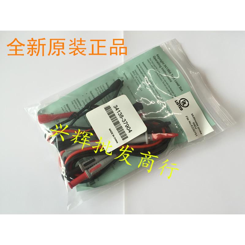原装正品34138A万用表测试线 美国安捷伦原装测试表笔34138-37904