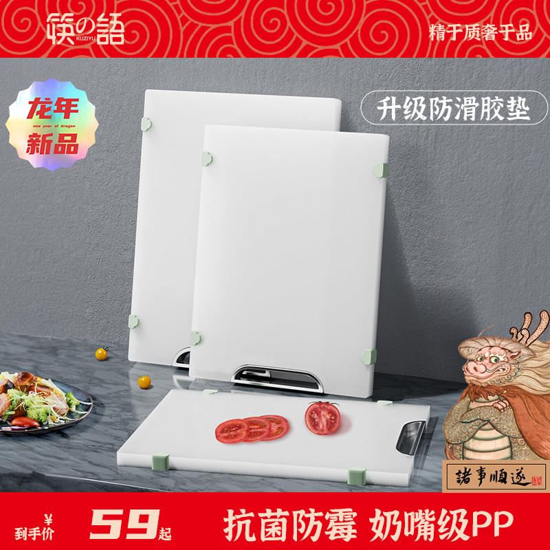 筷之语pe菜板防霉抗菌家用案板厨房专用砧板不发霉菜板切菜砧板