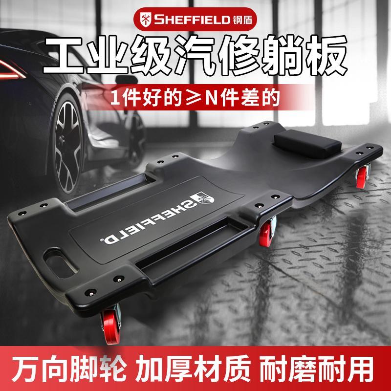钢盾36寸加厚款万向轮修车躺板汽车底盘修理工具汽保专用滑板睡板