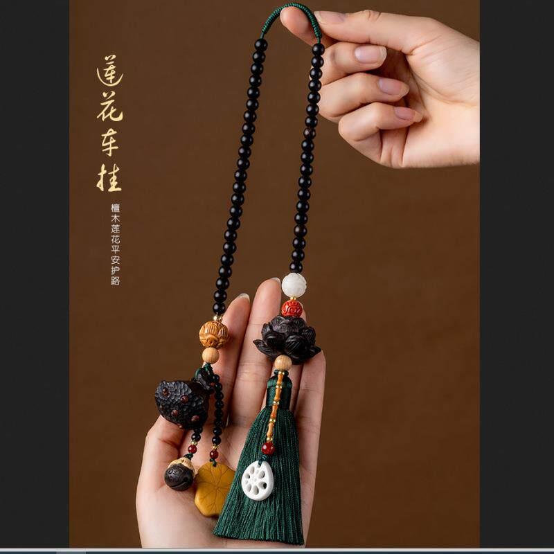汽车挂件车内吊饰平安后照镜莲花流苏车载高级感汽车挂件汽车内饰