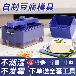 压豆腐模具美之扣家用自制做豆腐的工具全套压卤水豆腐框专用豆腐