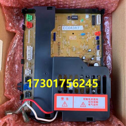 全新原装大金空调主板EC0434 EC13004-1大金RY71DQV2C主控板 P板