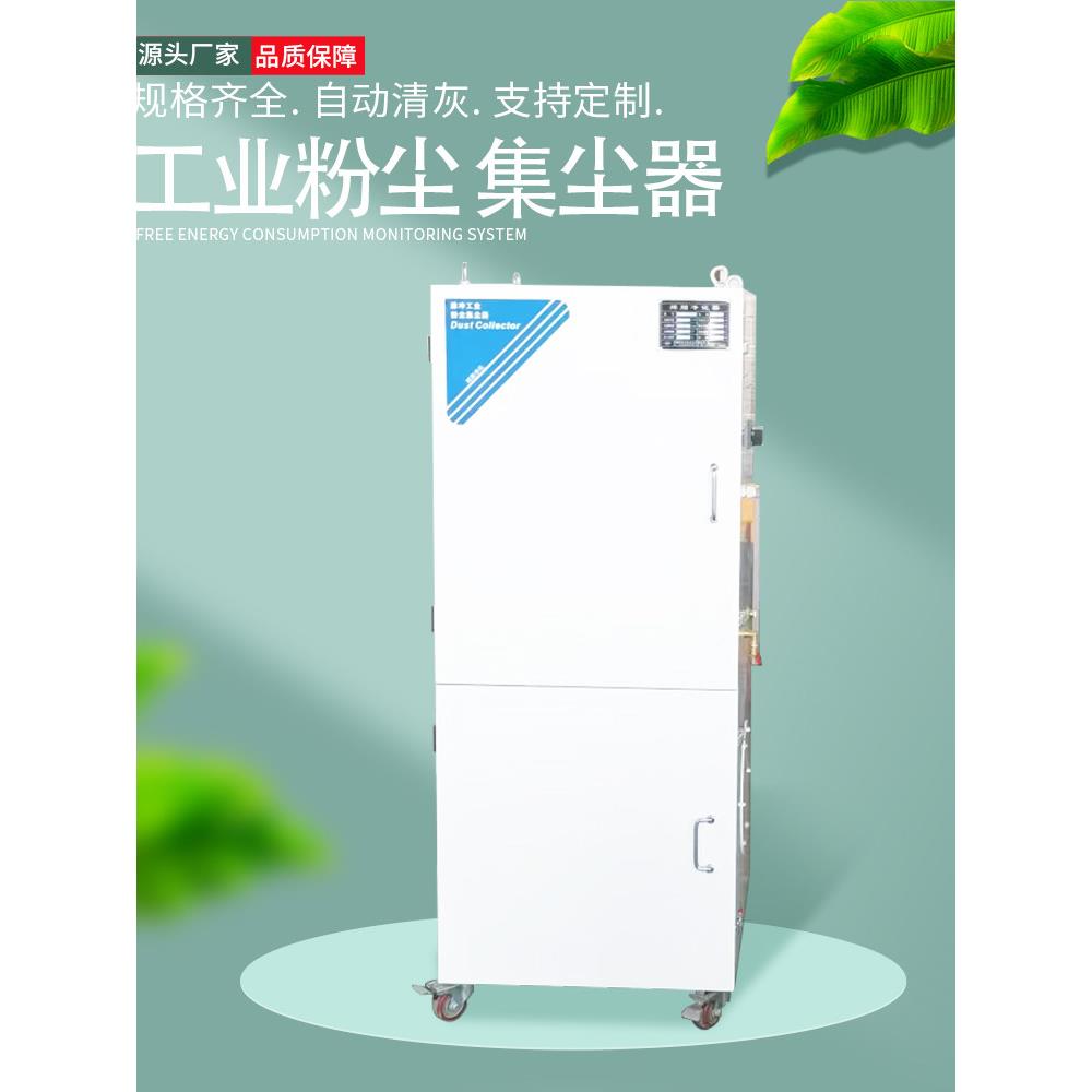 工业柜式粉尘集尘器金属打磨脉冲滤筒除尘器移动除尘柜烟尘净化器